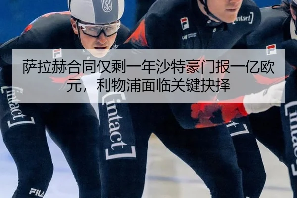 sa-la-he-he-tong-jin-sheng-yi-nian-sha-te-hao-men-bao-yi-yi-ou-yuan-li-wu-pu-mian-lin-guan-jian-jue-ze-2-246.jpg