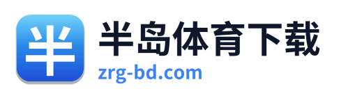 半岛体育下载